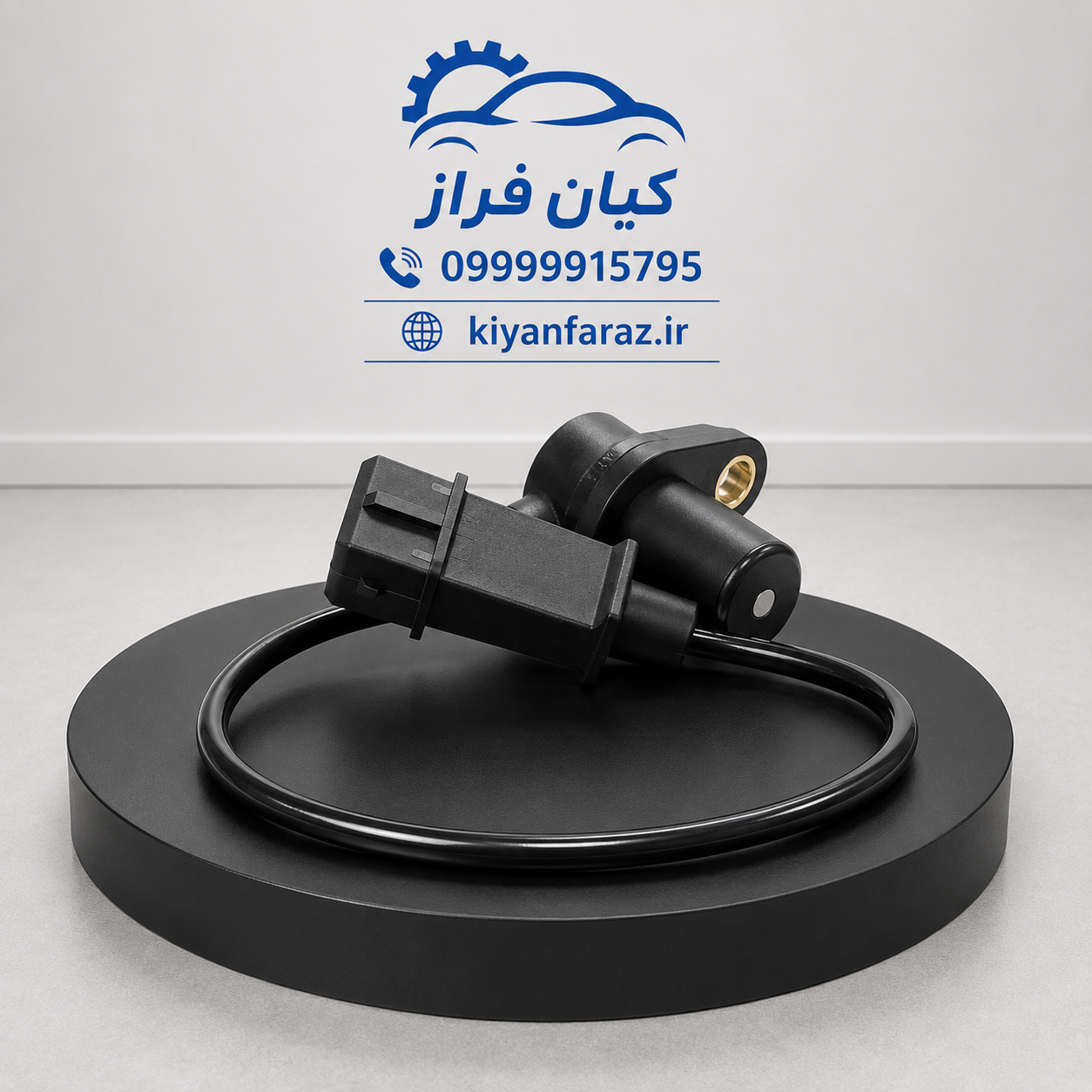 سنسور موقعیت میل لنگ (دور موتور) پراید 151 برند کروز