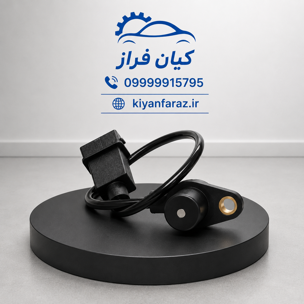 سنسور موقعیت میل لنگ (دور موتور) موتور EF7 سوکت مشکی دنا برند کروز
