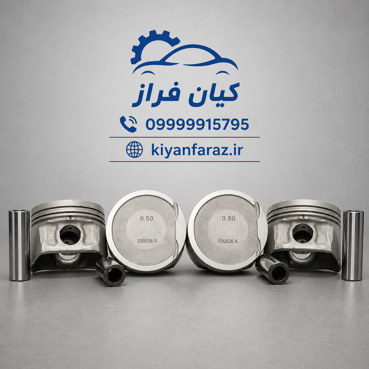 پیستون سایز 0.50 (تعمیر دوم) با گژن پین ساندرو (چهار عددی) برند عظام