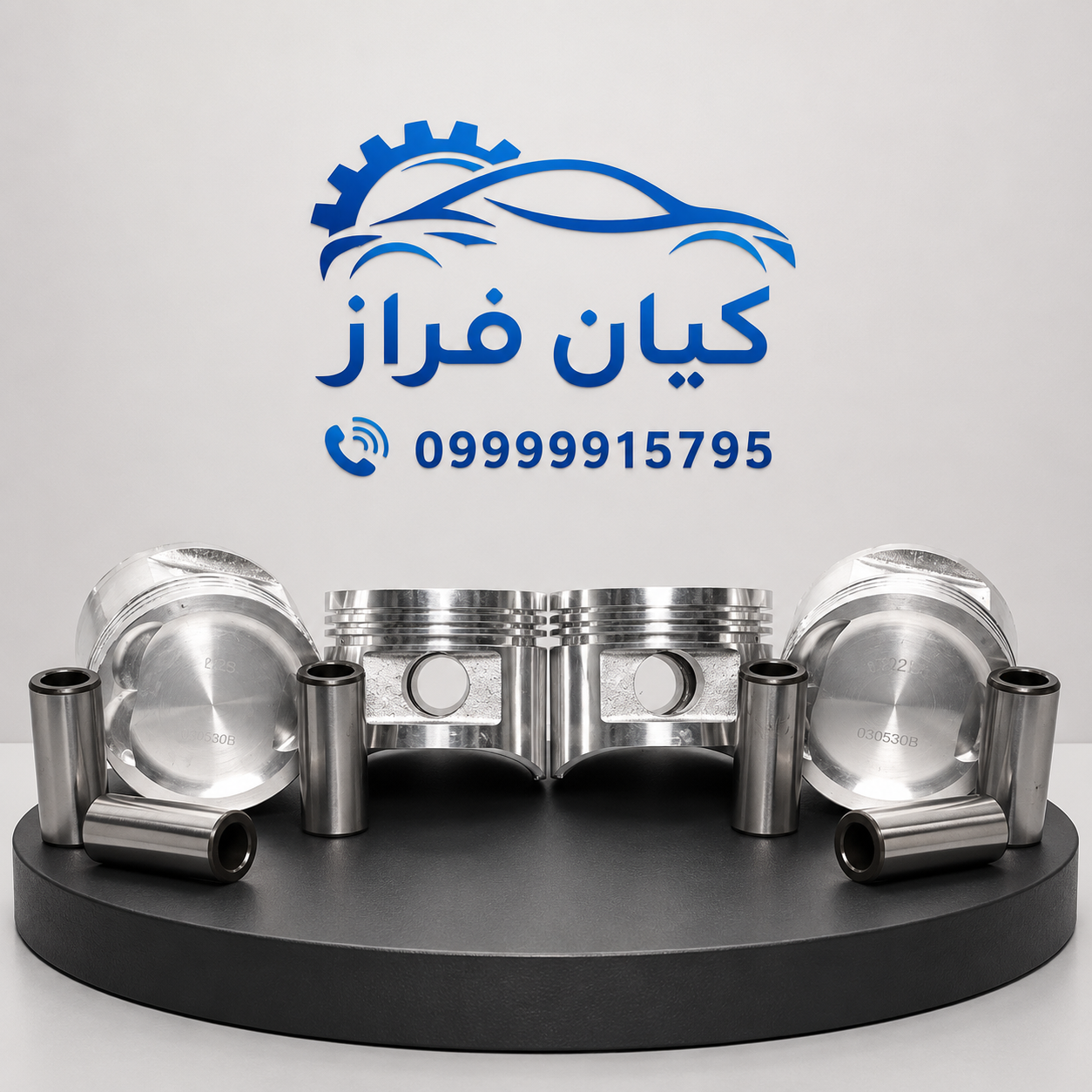 پیستون سایز 0.25 (تعمیر اول) با گژن پین پراید یورو 4 (چهارعددی) برند عظام