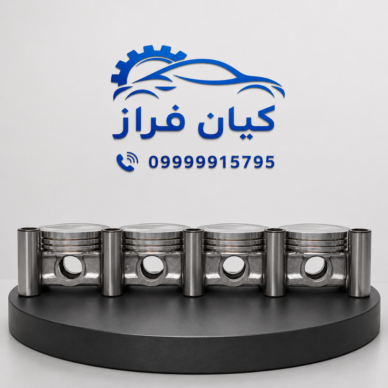 پیستون سایز 0.5 (تعمیر دوم) با گژن پین پراید 151 یورو 4 (چهارعددی) برند ...