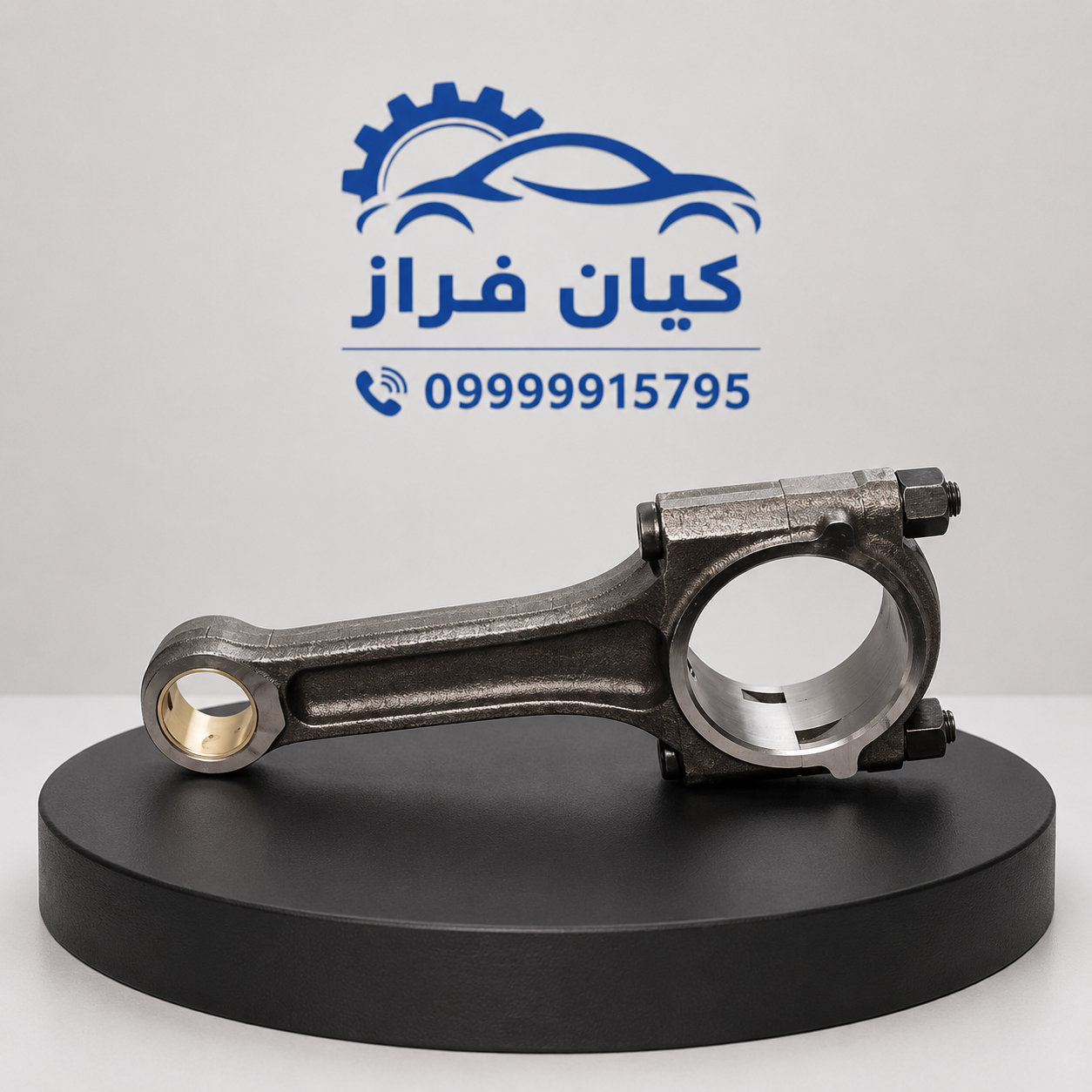 شاتون موتور OHVG روآ برند عظام