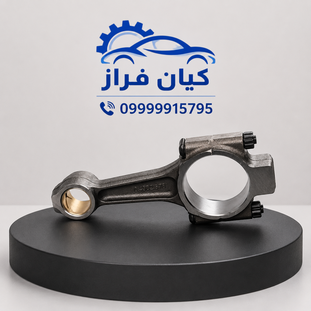 شاتون موتور اونجر پیکان وانت برند عظام