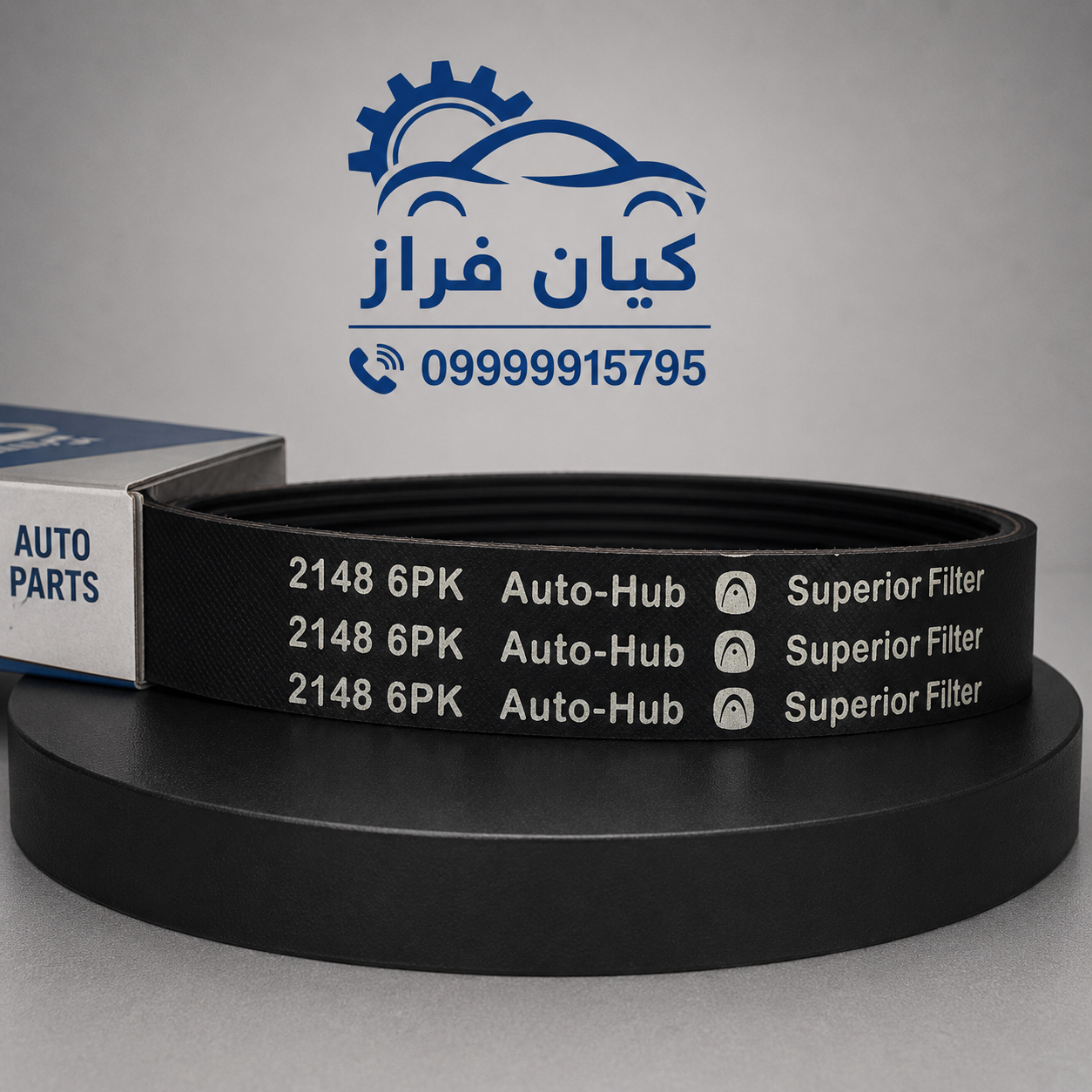 تسمه دینام و کولر 6 شیاره مدل (6pk2148-EPDM) دنا پلاس اتوماتیک با فرمان ...