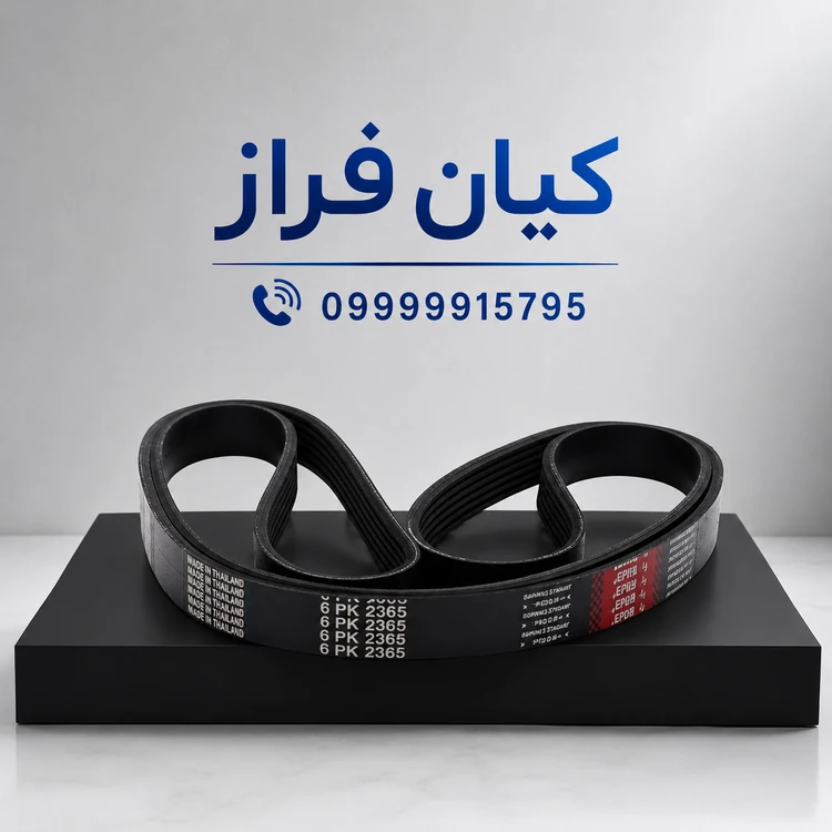 تسمه دینام دنا مدل 6 شیاره (6PK2364-65 EPDM) برند آی آر امکو IREMCO