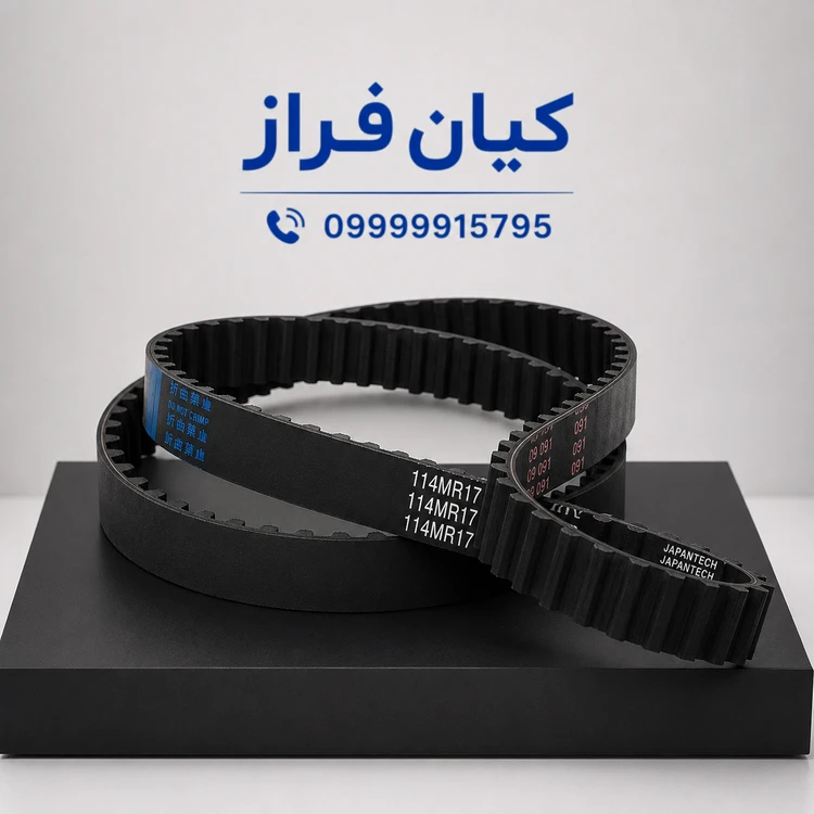 تسمه تایم سورن موتور XU7P مدل 114 دندانه (114MR 17-CR) برند آی آر امکو ...