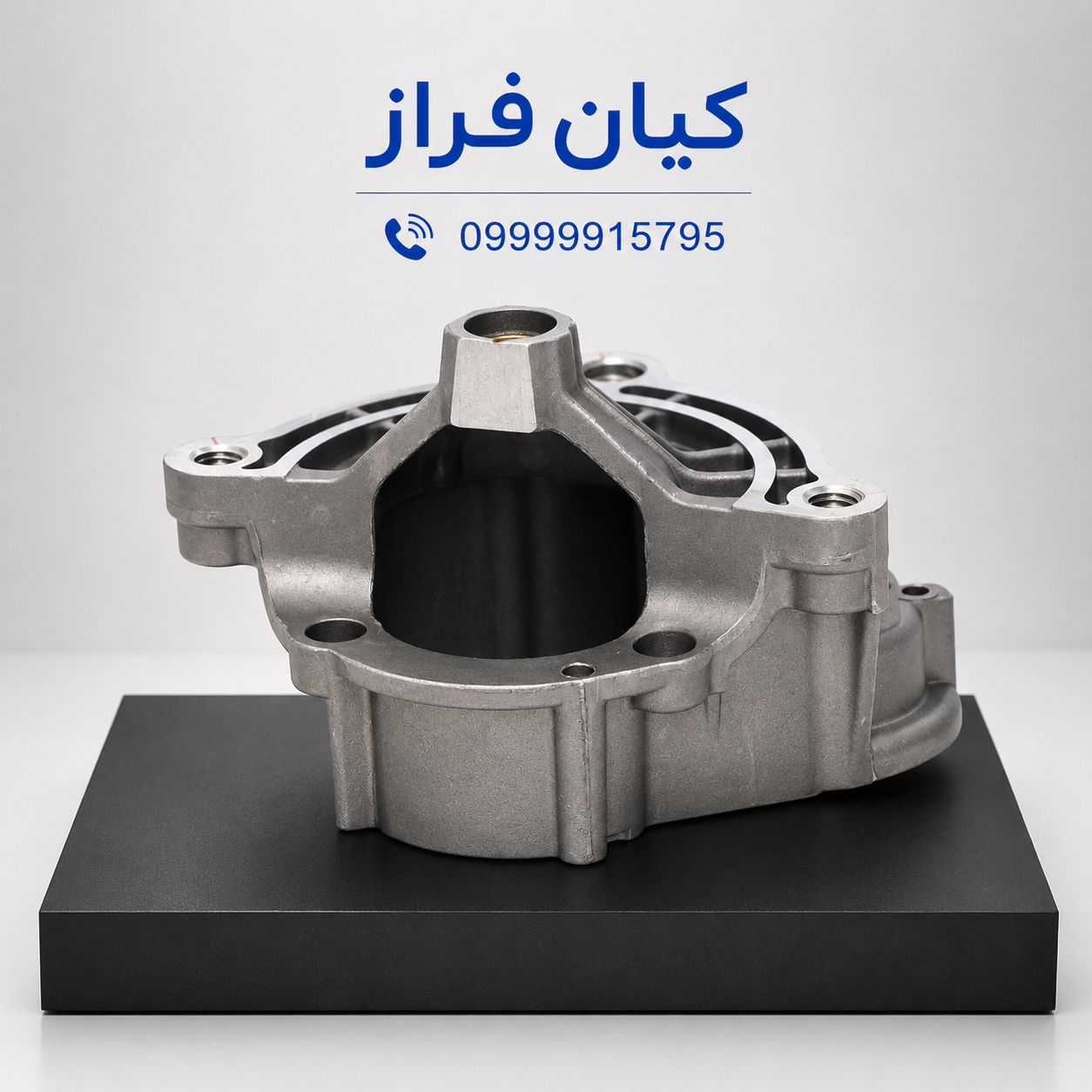 کله (براکت) استارت موتور XU7P آریسان 2 طرح قدیم برند عظام
