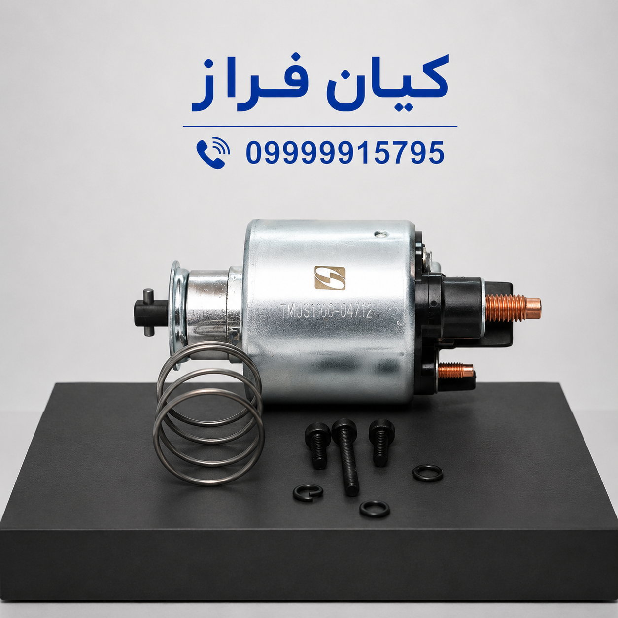 اتوماتیک (سلونویید) استارت پژو 206 تیپ 5 طرح قدیم (سه پیچ) برند عظام