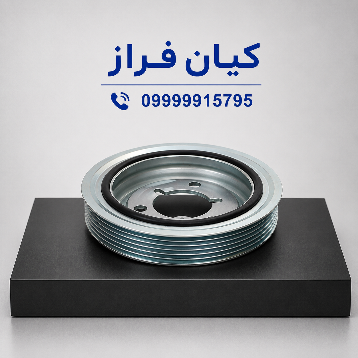 پولی سر میل لنگ پژو 206 صندوقدار موتور TU5 برند عظام