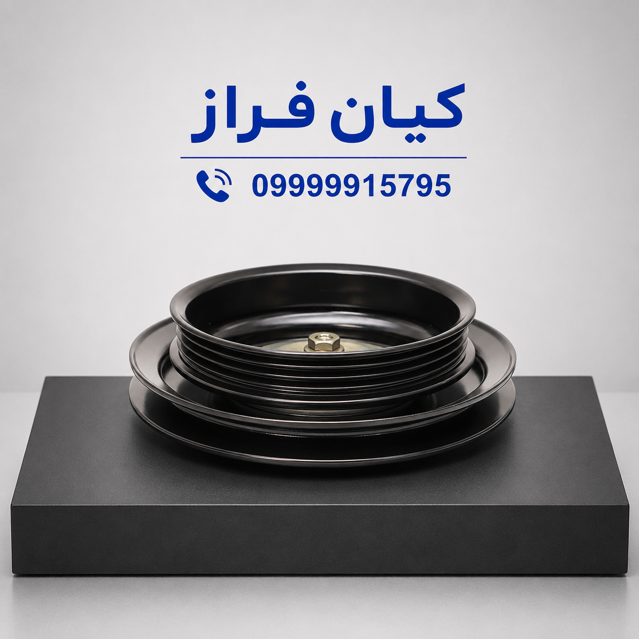 پولی سر میل لنگ(فرمان هیدرولیک) پراید 141 برند عظام