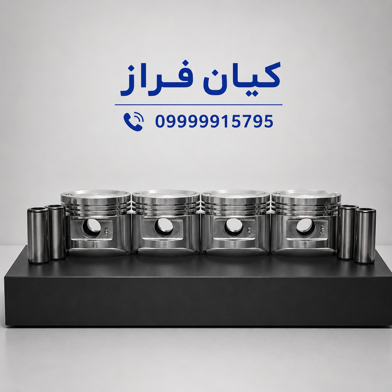 پیستون سایز 0.5 (تعمیر دوم) با گژن پین پراید 151 (چهارعددی) برند عظام