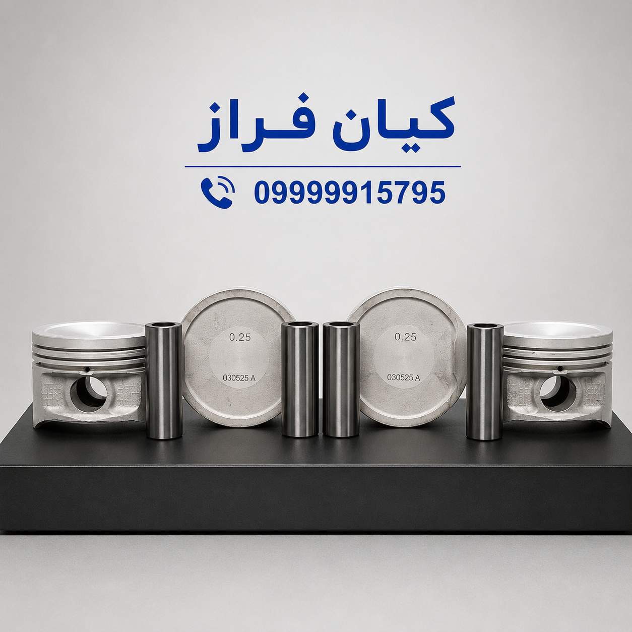 پیستون سایز 0.25 (تعمیر اول) با گژن پین مگان 1600 مونتاژی (چهار عددی) برند ...