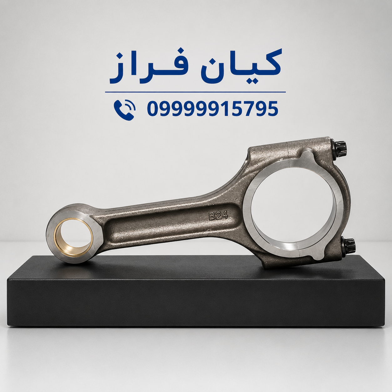 شاتون موتور EF7 سورن برند عظام