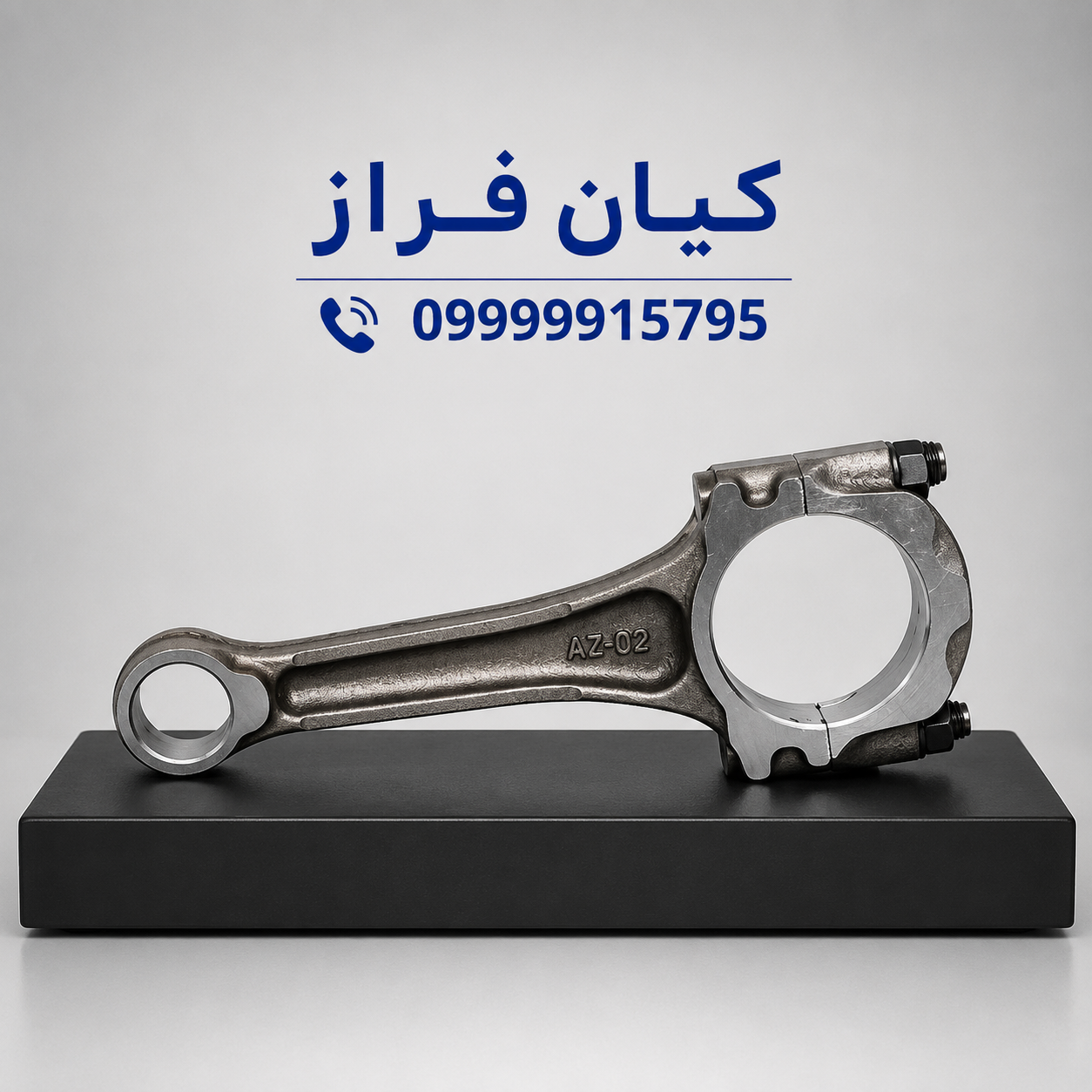شاتون تیبا برند عظام