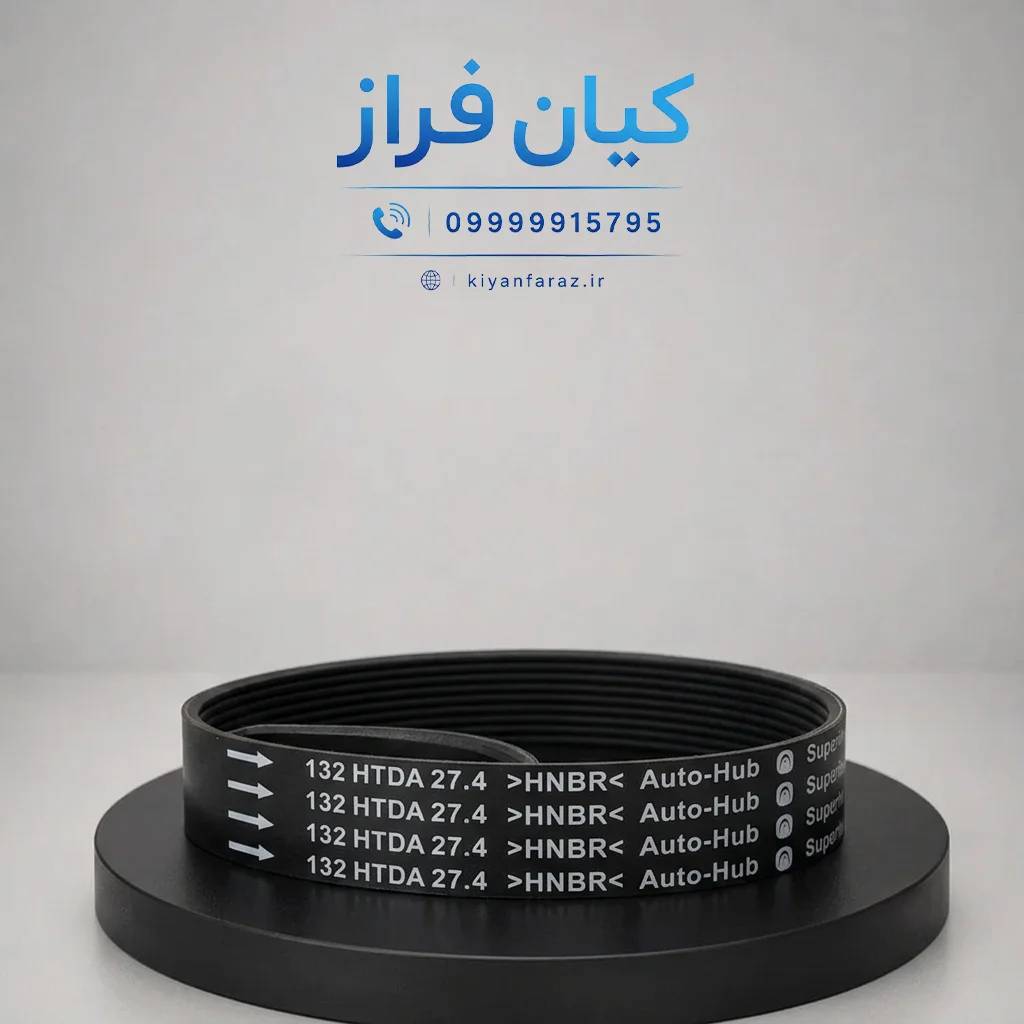 تسمه تایم مگان 1600 مونتاژی مدل 132 دندانه (132RU 27-HNBR) برند اتوهاب