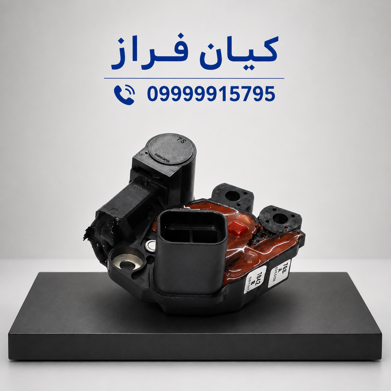آفتامات دینام (رگولاتور) طرح قدیم پراید برند عظام