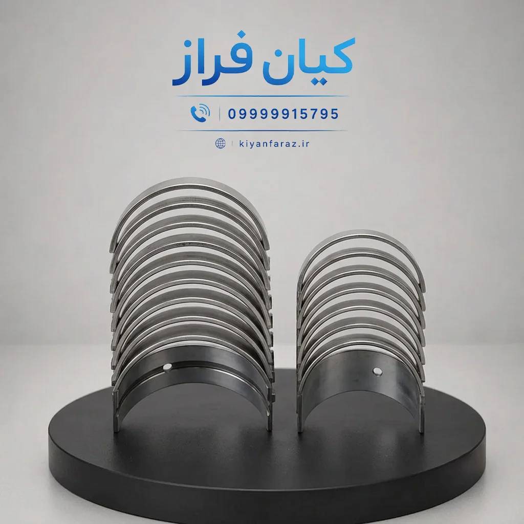 یاتاقانهای ثابت و متحرک سایز 0.3 موتور XU7 پژو 405 برند یاتاقان بوش ایران