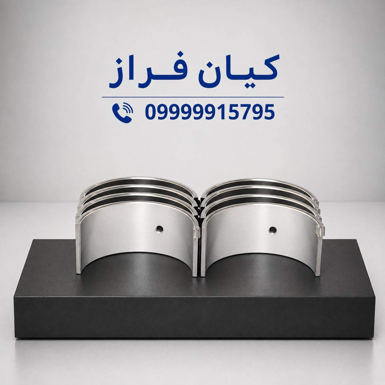 یاتاقان متحرک سایز 0.50 موتور XU7 پژو 405 برند یاتاقان بوش ایران