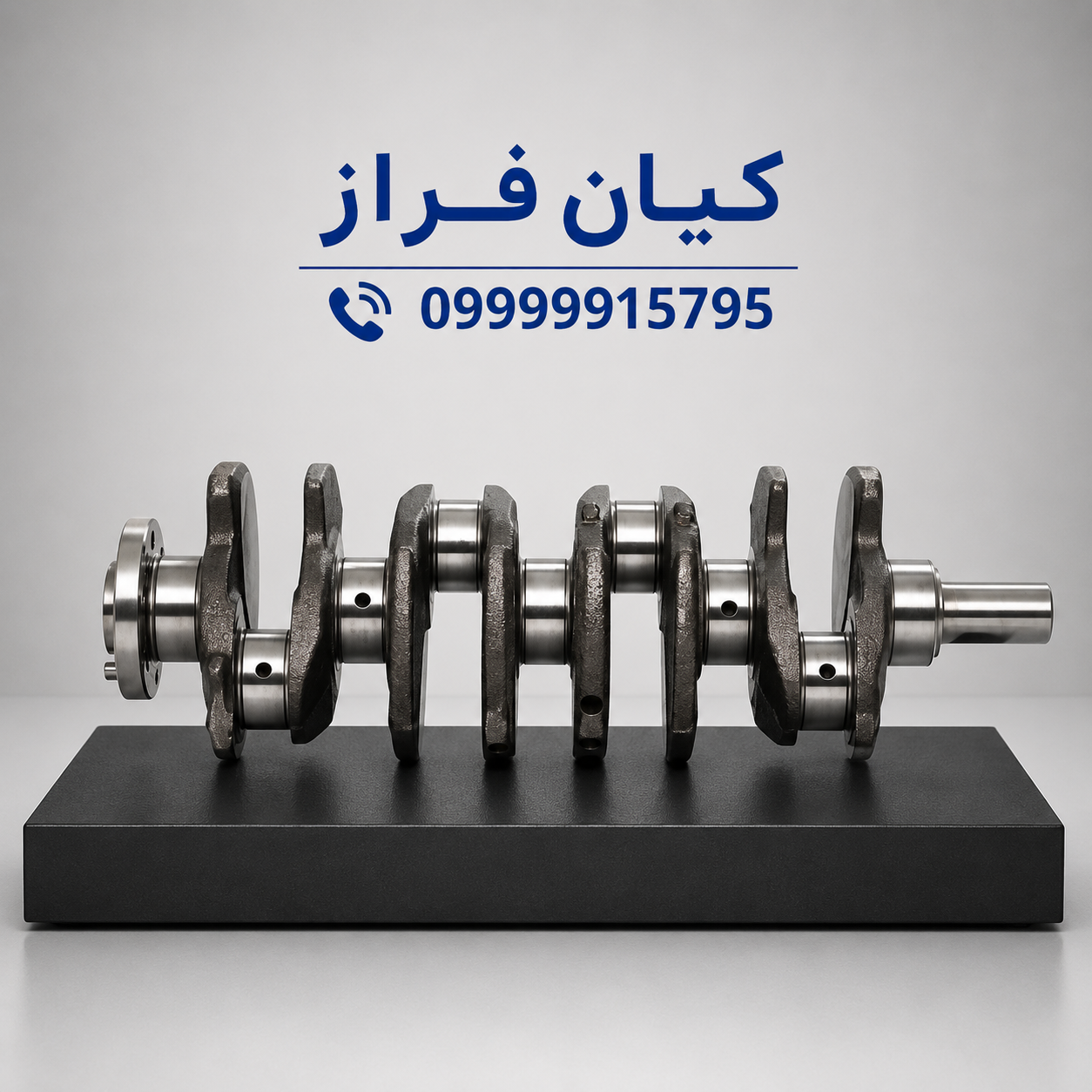 میل لنگ پژو 206 صندوقدار V9 برند عظام