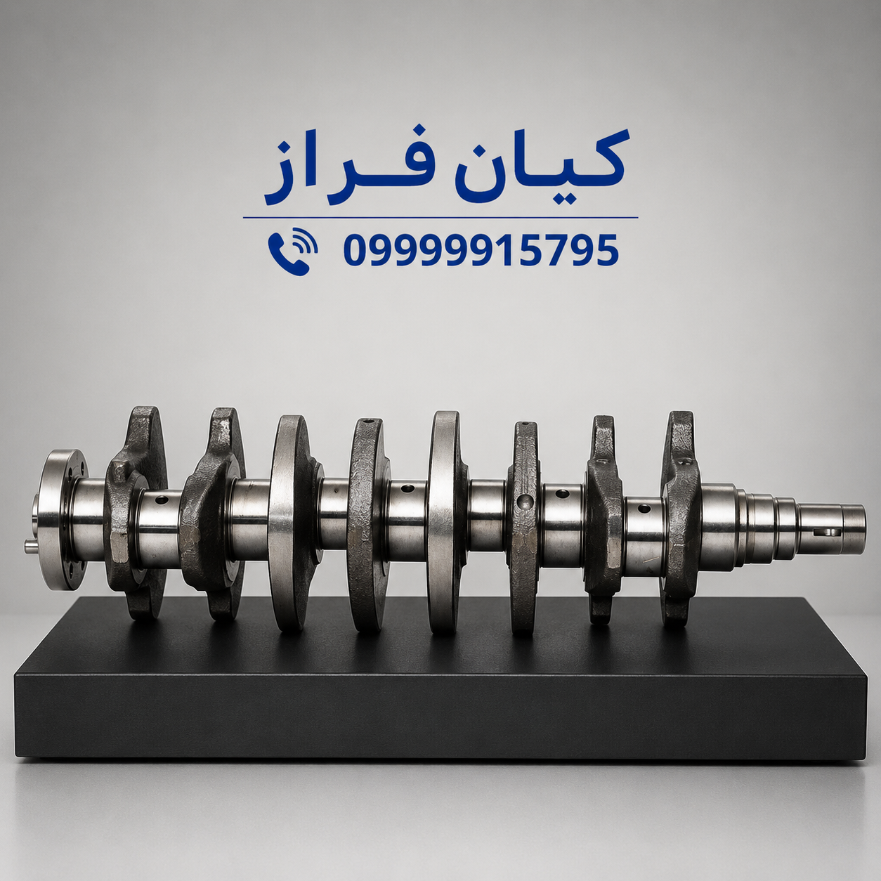 میل لنگ موتور EF7 دنا پلاس برند عظام
