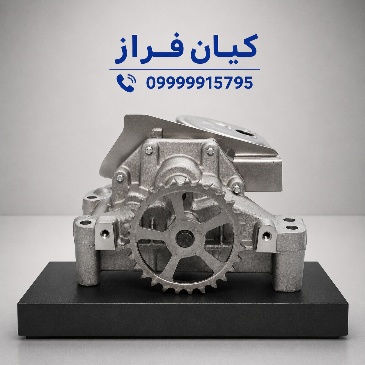 اویل پمپ موتور XU7P سورن برند عظام