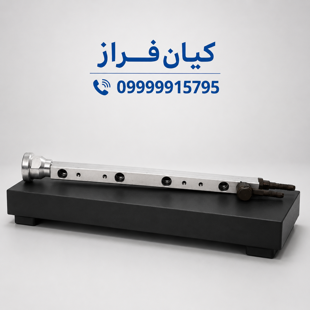 ریل سوخت بنزین طرح زیمنس پراید 132 برند عظام