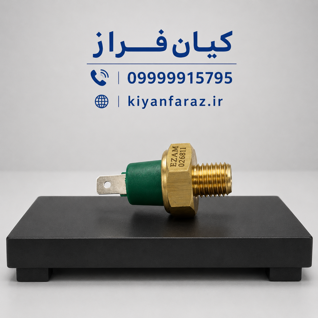 فشنگی (سنسور) فشار روغن موتور EF7 سمند برند عظام