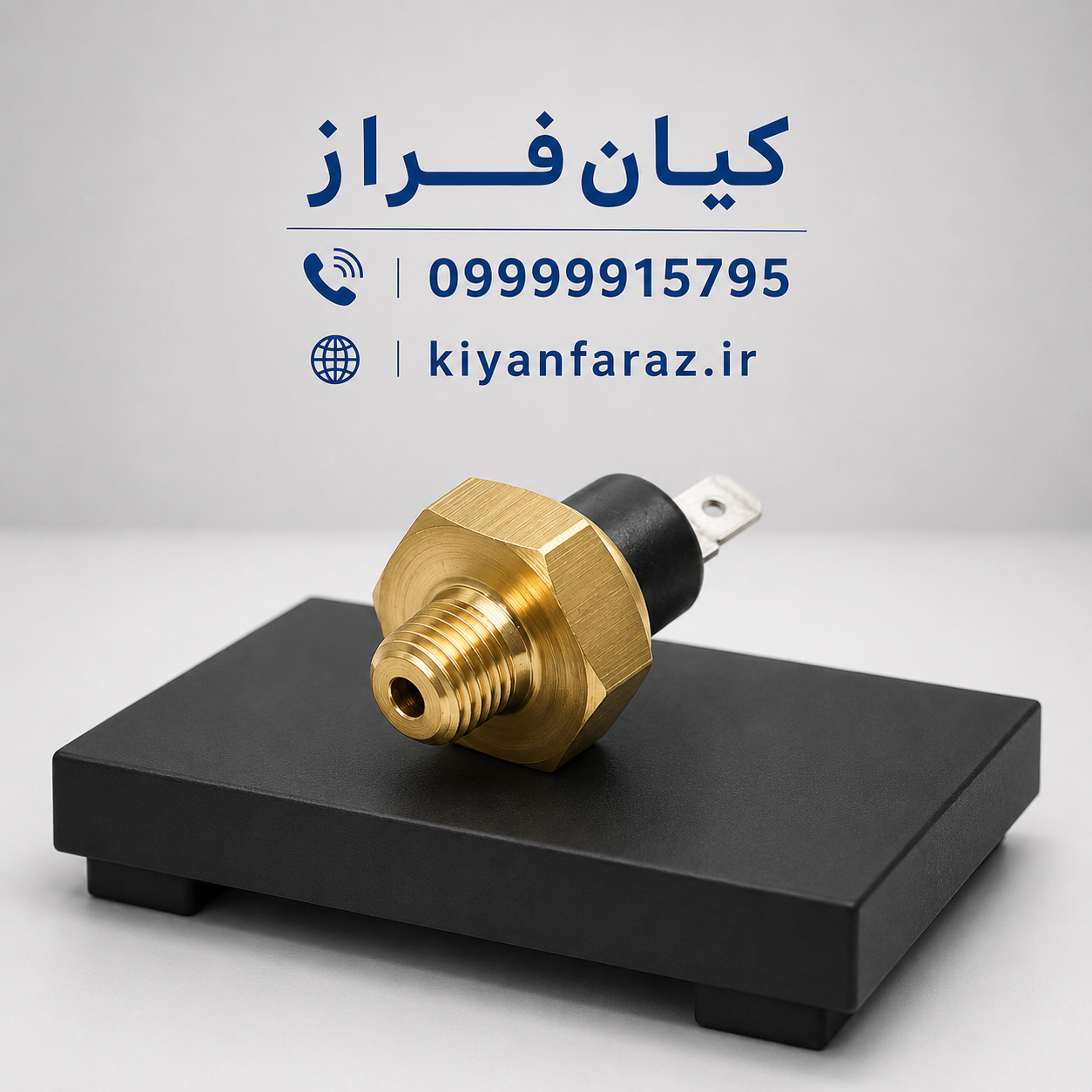 فشنگی (سنسور) فشار روغن پیکان برند عظام