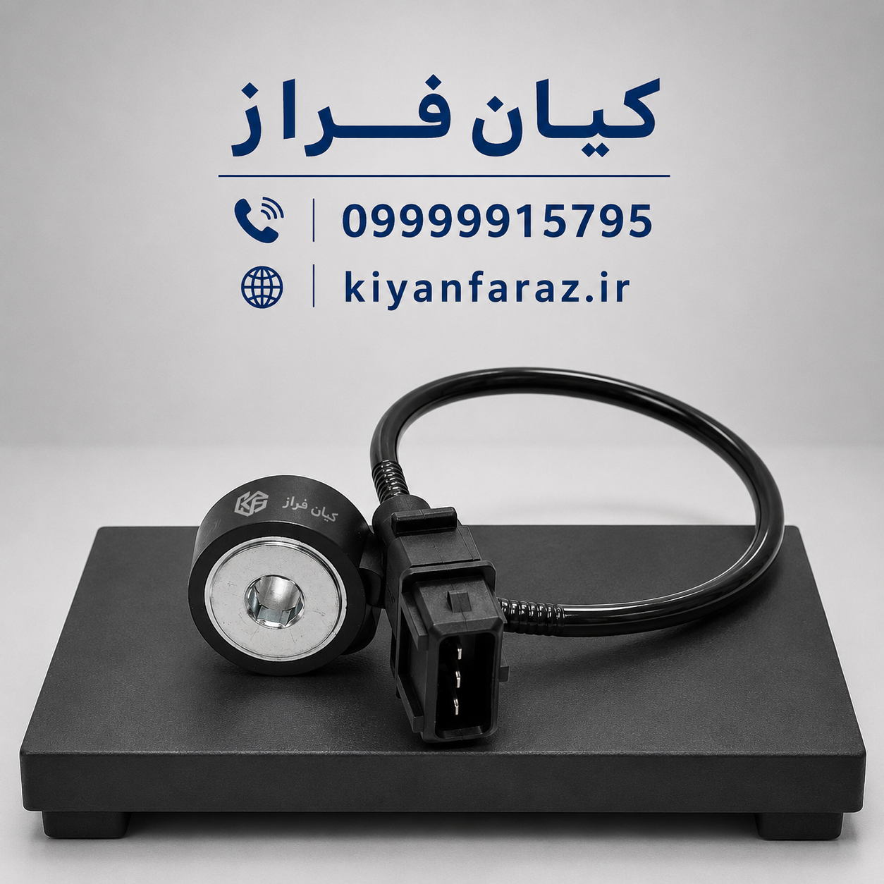 سنسور ضربه (ناک) موتور شاهین برند کروز