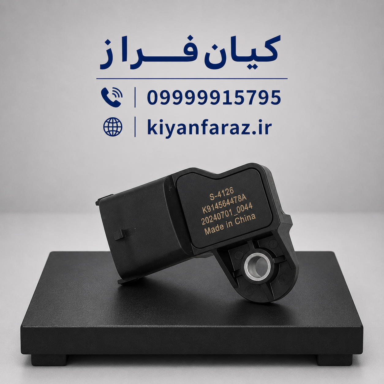 سنسور تی مپ TMAP (دما و فشار) طرح بوش موتور EF7 سورن کد K914564478A برند ...