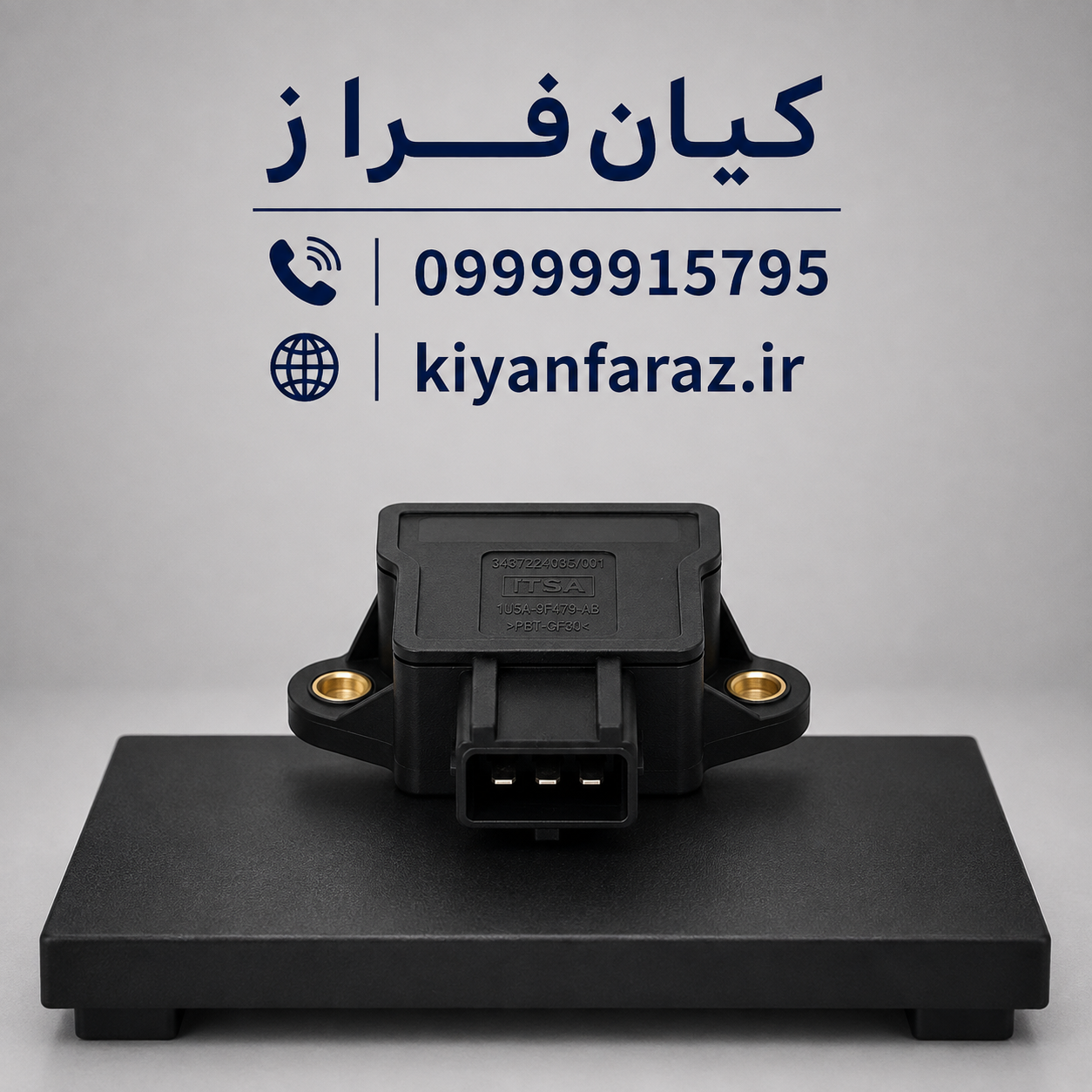 فشنگی (سنسور) دمای آب سر مشکی زیمنس پراید برند عظام