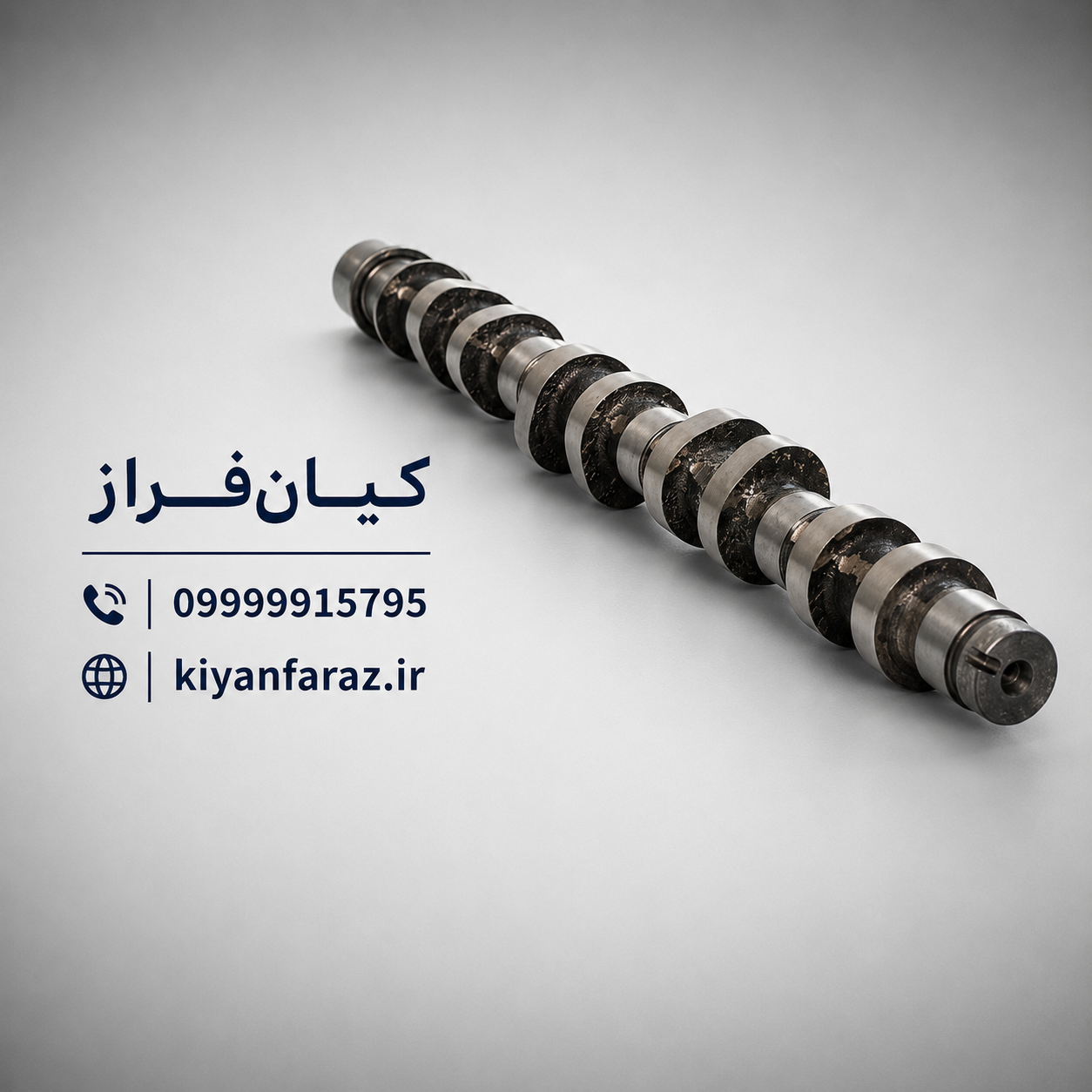 میل بادامک (میل سوپاپ) کوییک برند عظام
