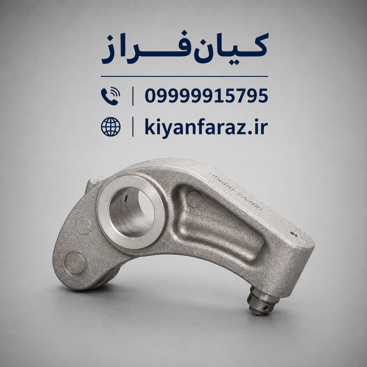 انگشتی میل سوپاپ (اسبک) کوییک برند عظام