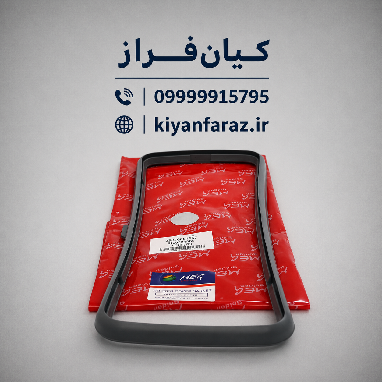 واشر درپوش قالپاق سوپاپ موتور TU3 پژو 206 تیپ 2 برند گلدن مگ Golden MEG