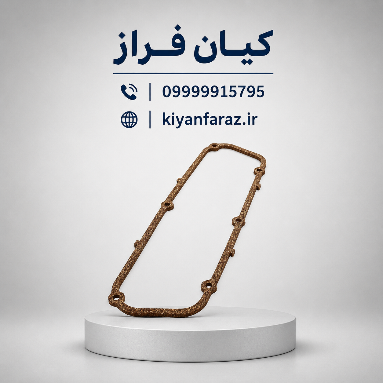 واشر درپوش قالپاق سوپاپ چوب پنبه‌ای موتور پیکان وانت برند پویا قطعه بادوام