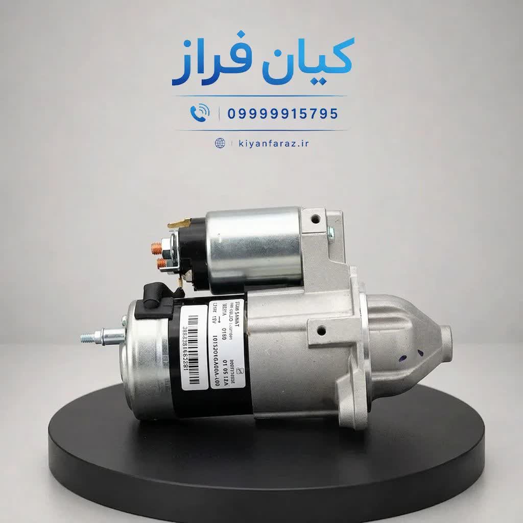 استارت جک S5 برند عظام
