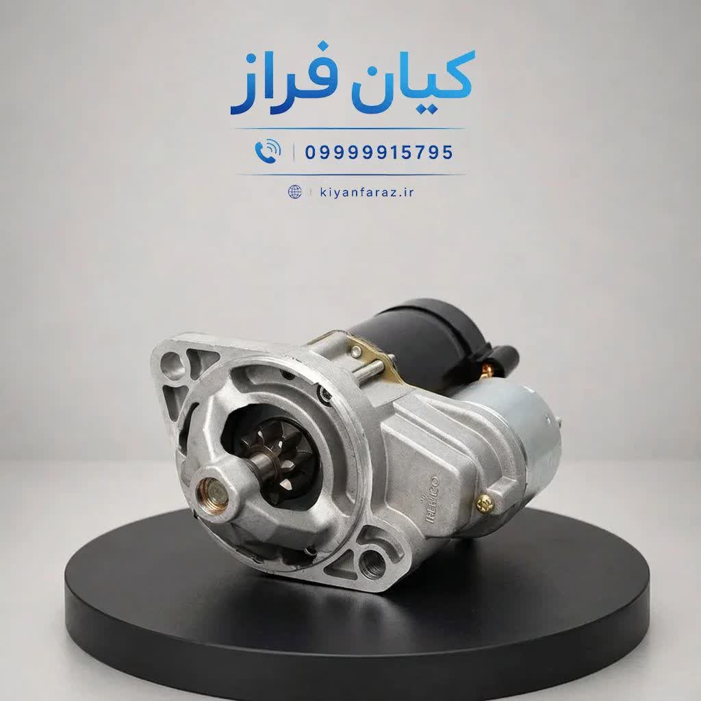 استارت برلیانس کراس C3 برند آی آر امکو IREMCO