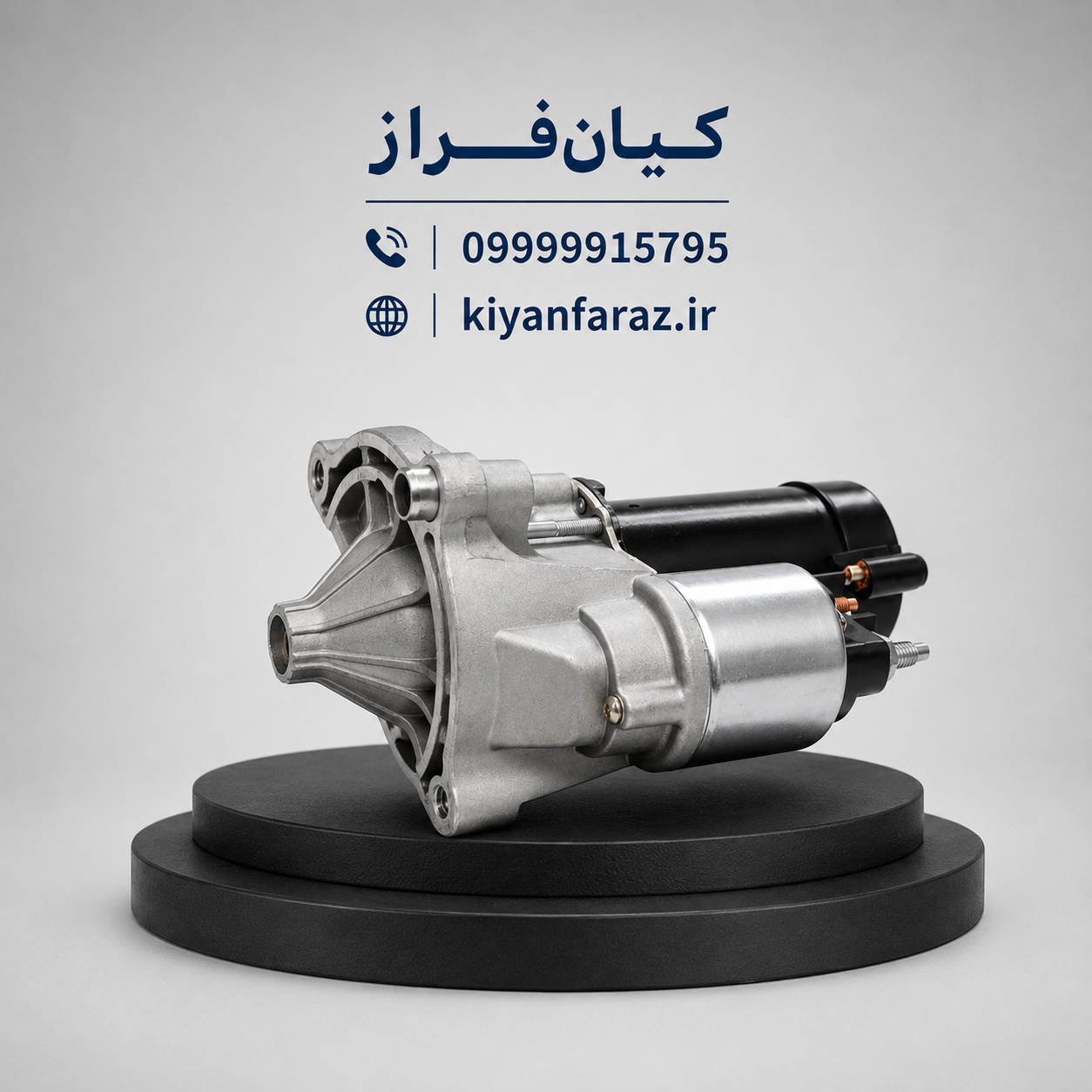 استارت طرح جدید آردی برند عظام