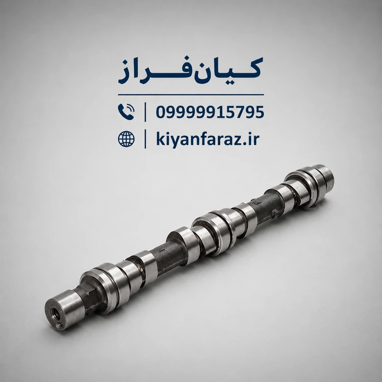 میل بادامک (میل سوپاپ) بهینه پراید صبا (طرح ساژم) برند عظام