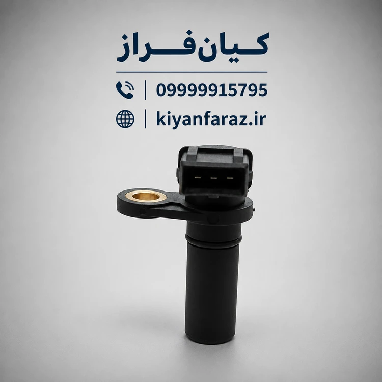 سنسور موقعیت میل سوپاپ (میل بادامک) آریسان موتور OHV برند کروز