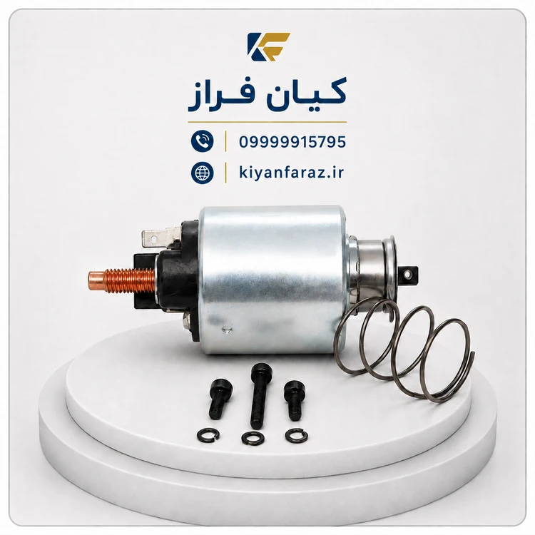 اتوماتیک (سلونویید) استارت پراید نسیم سه پیچ برند عظام