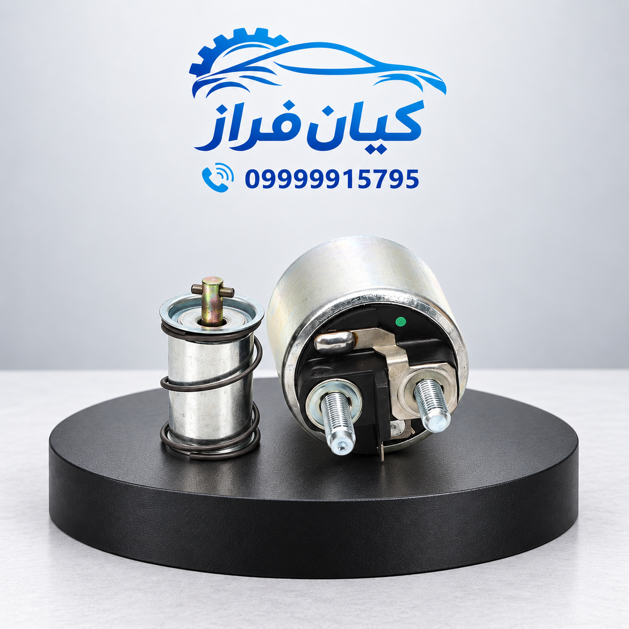 اتوماتیک (سلونویید) استارت سه پیچ پراید 131 برند آی آر امکو IREMCO