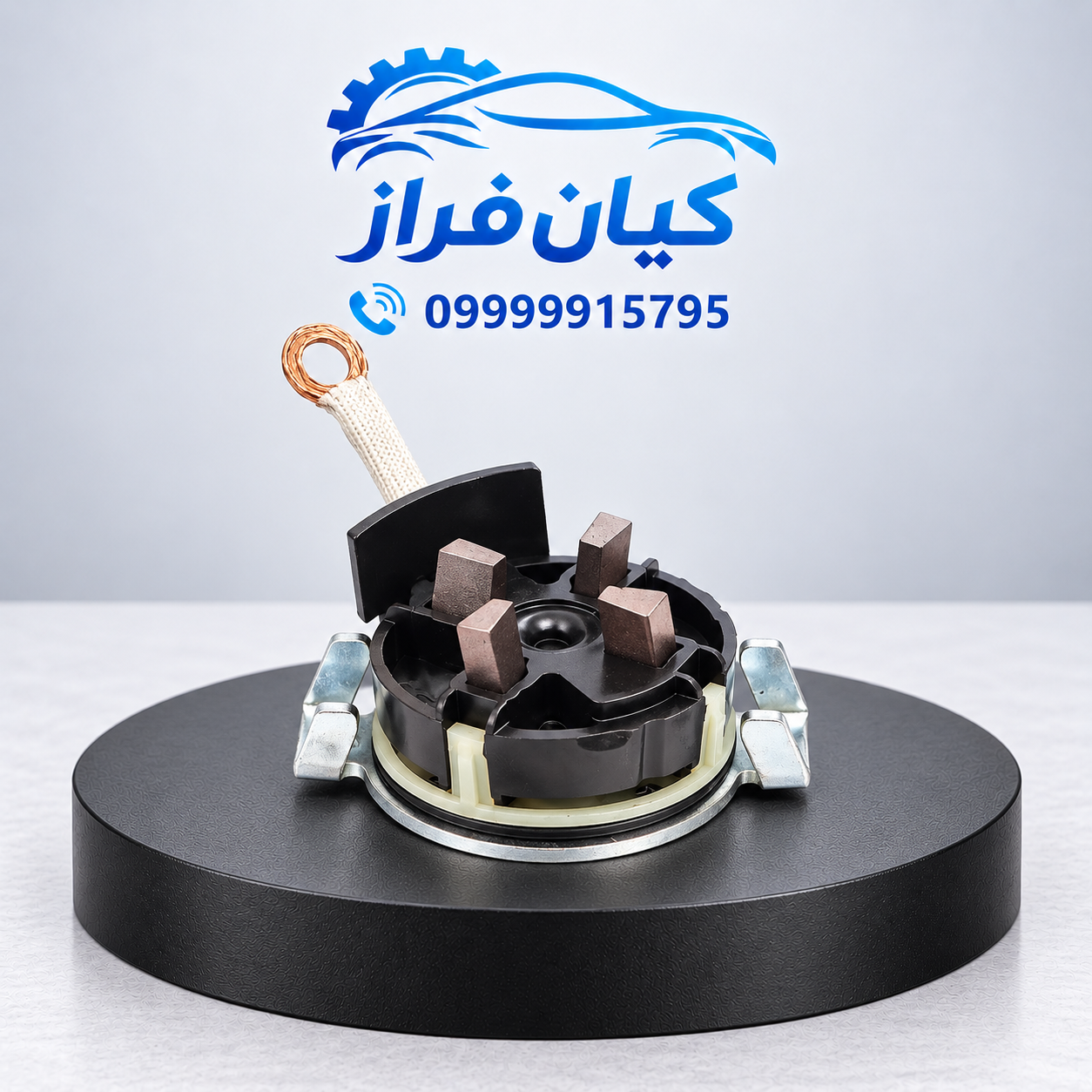 جاذغالی با ذغال استارت امکو چهار ذغاله سورن موتور XU7 برند آی آر امکو ...