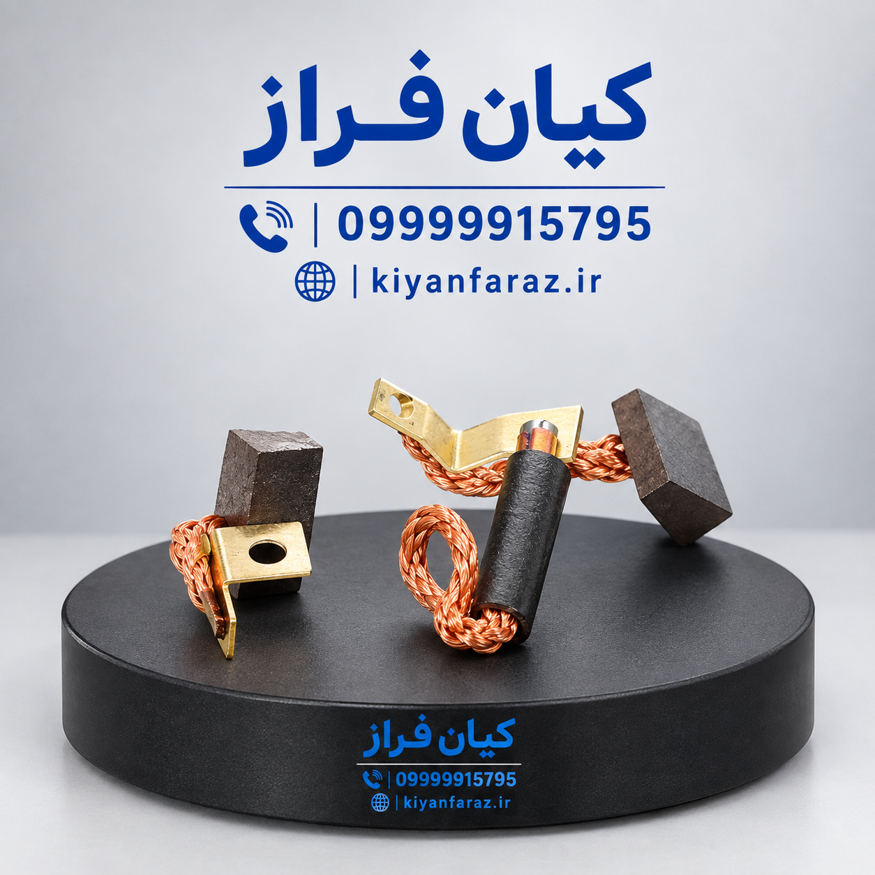 ذغال استارت (با فنر) امکو دو ذغاله آریسان 2 برند آی آر امکو IREMCO
