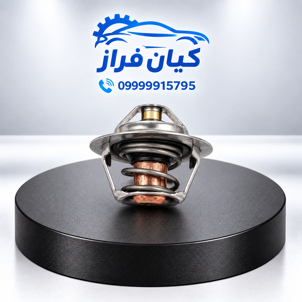 ترموستات 83 درجه دنا برند عظام