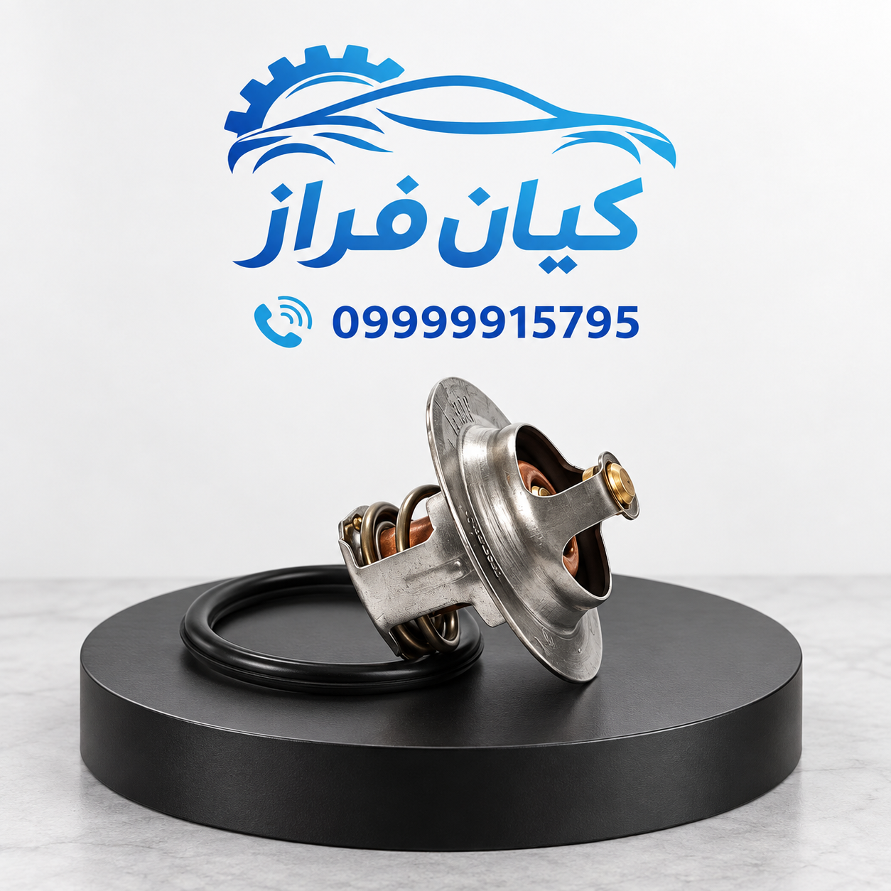 ترموستات 88 درجه سورن موتور EF7 برند عظام