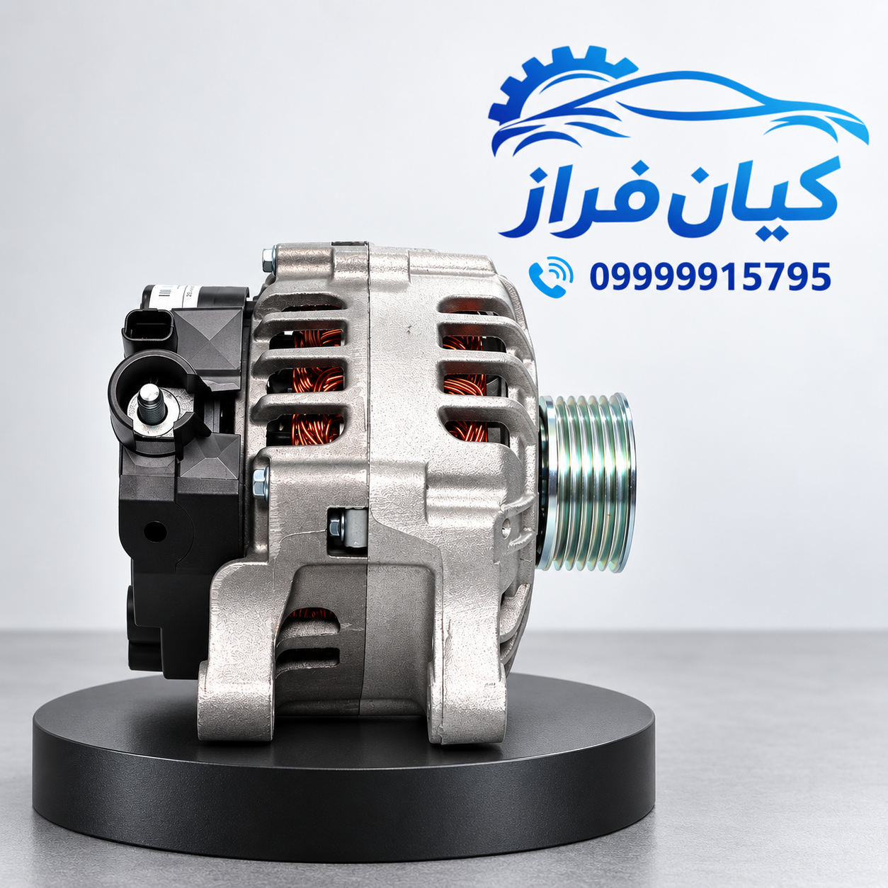 دینام 95 آمپر دنا پلاس موتور EF7 برند عظام