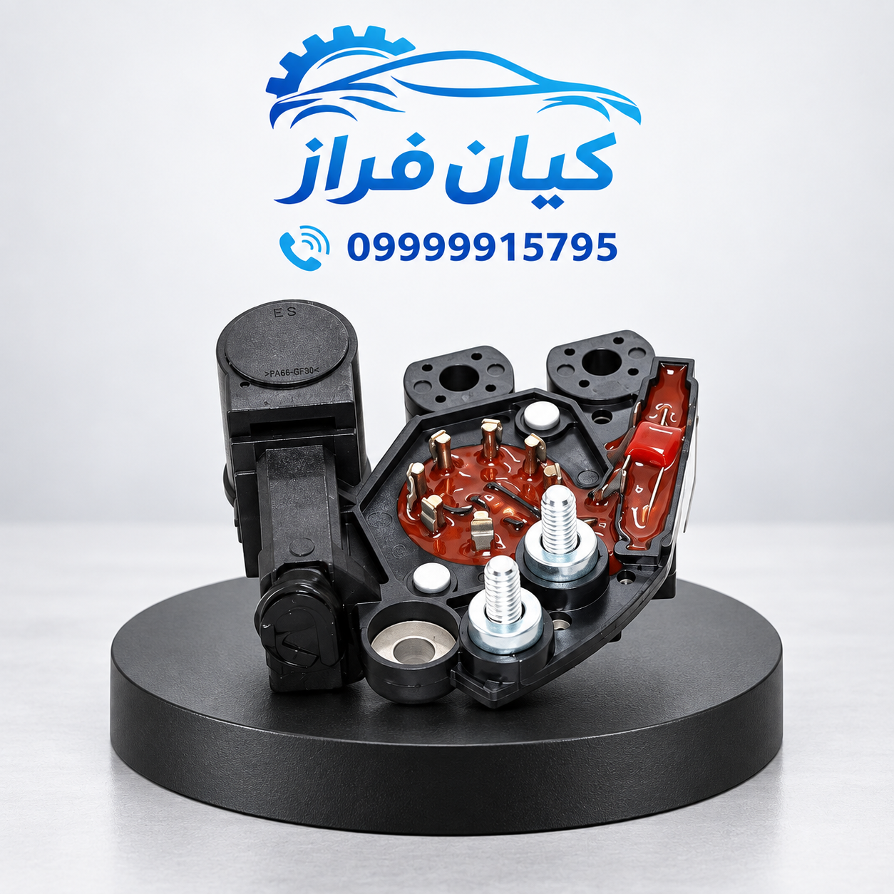 آفتامات دینام (رگلاتور) پژو 206 برند عظام