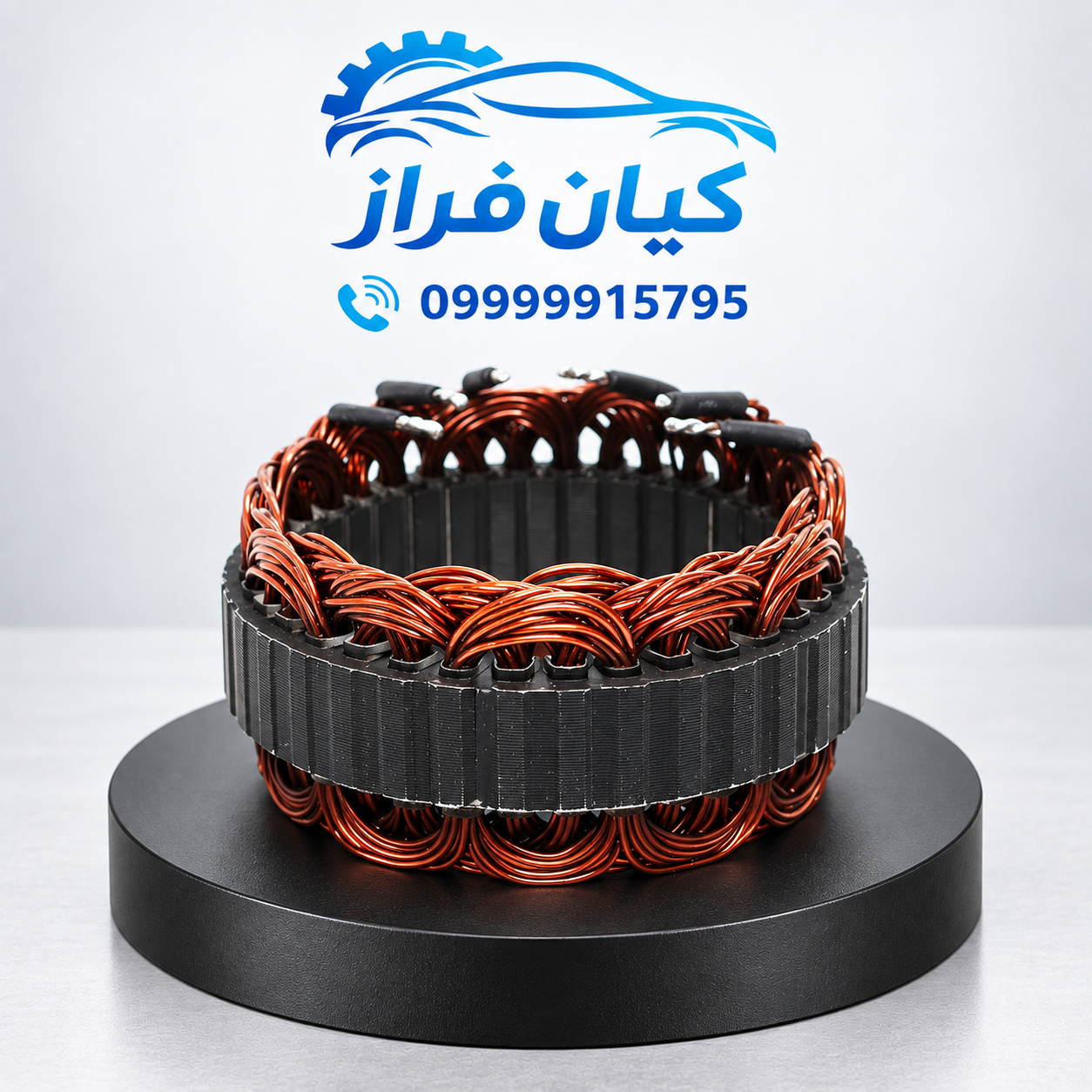 استاتور (بالشتک) دینام موتور XU7 پژو 405 برند عظام