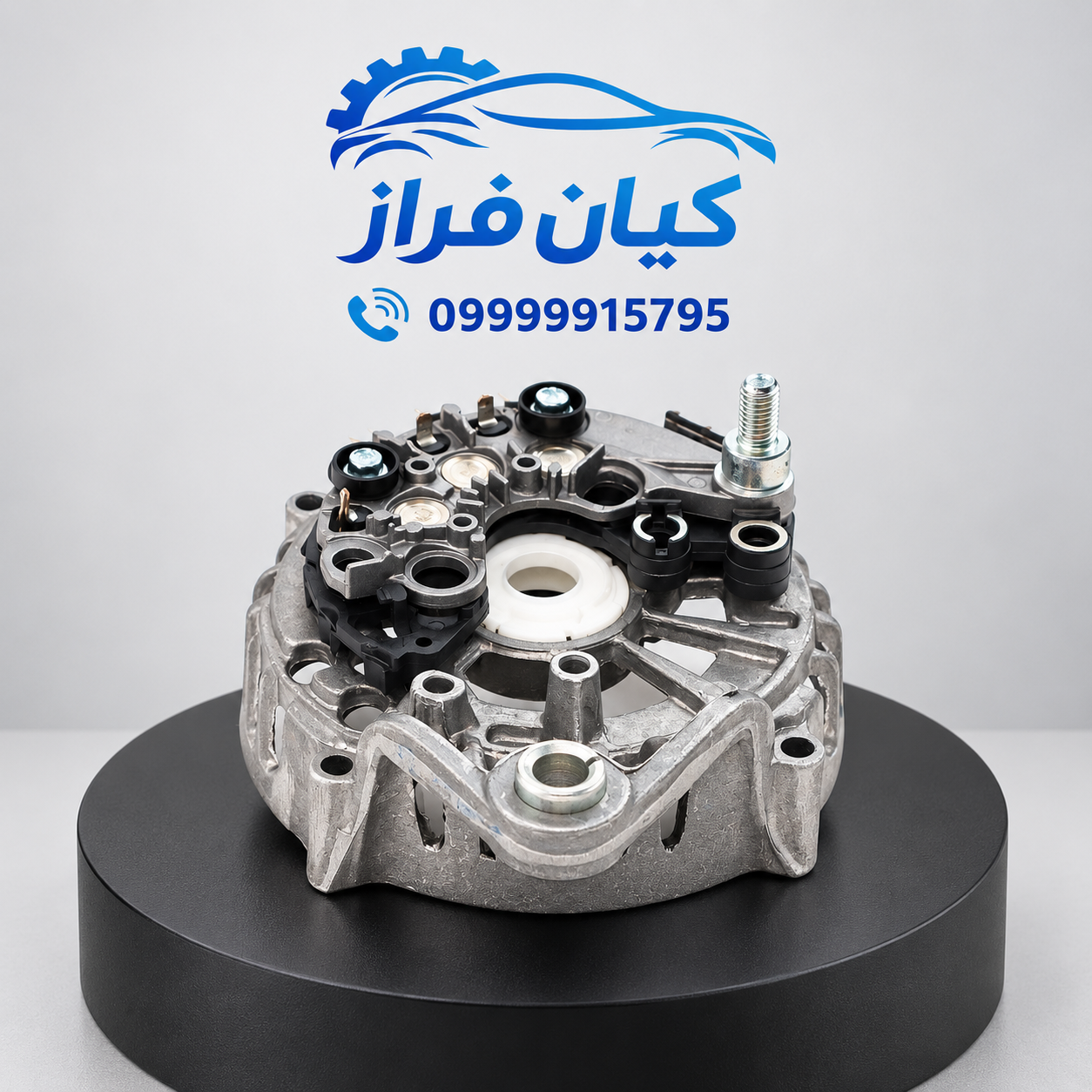 دیود دینام (رکتی فایر) و براکت پشت دینام تیبا مدل 90 آمپر برند عظام